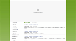 Desktop Screenshot of 4h.ilfa.org.tw
