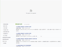 Tablet Screenshot of 4h.ilfa.org.tw