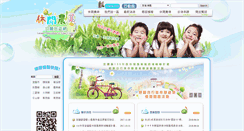 Desktop Screenshot of ezgo.ilfa.org.tw