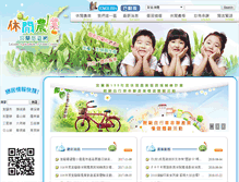 Tablet Screenshot of ezgo.ilfa.org.tw